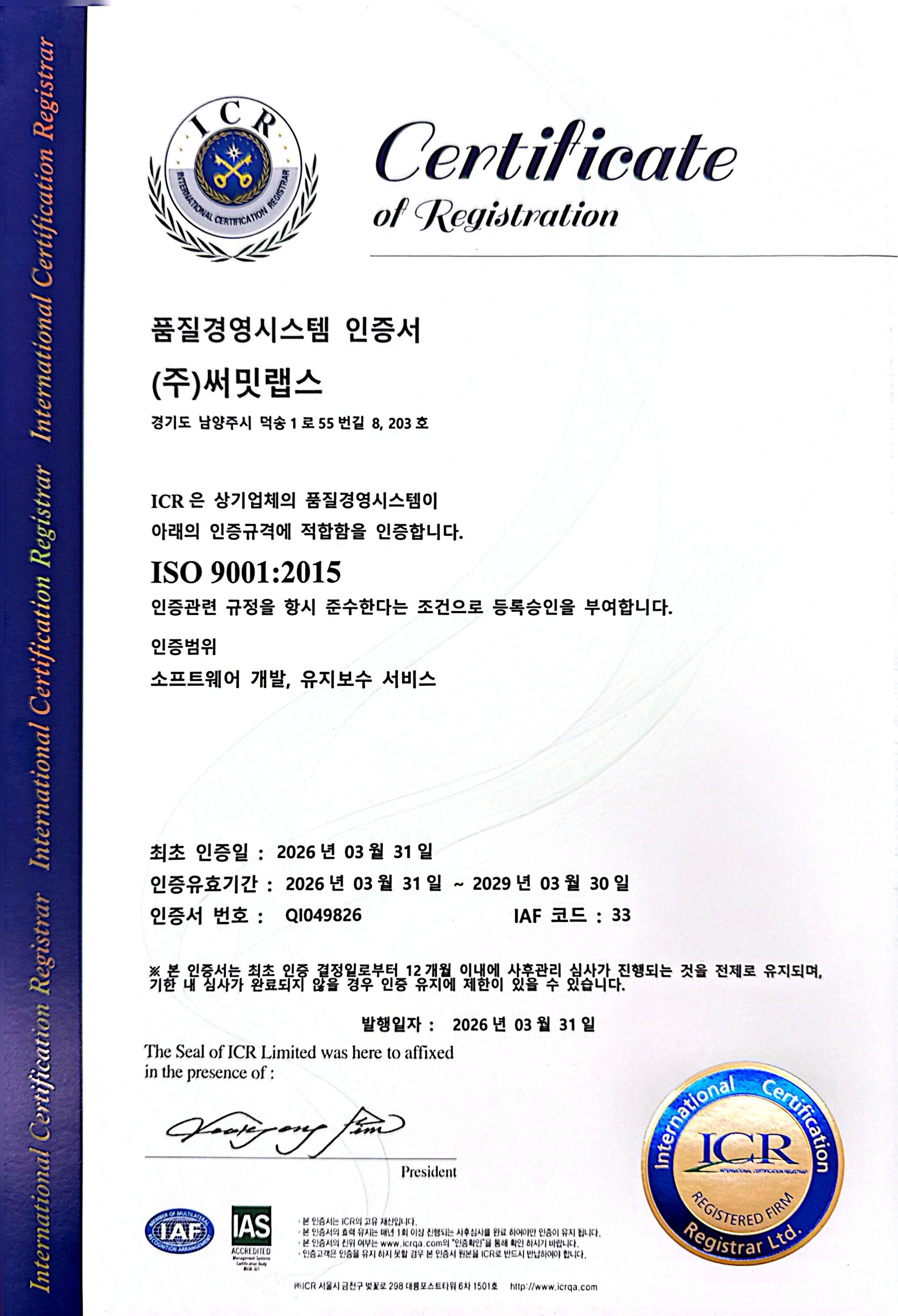 ISO 9001