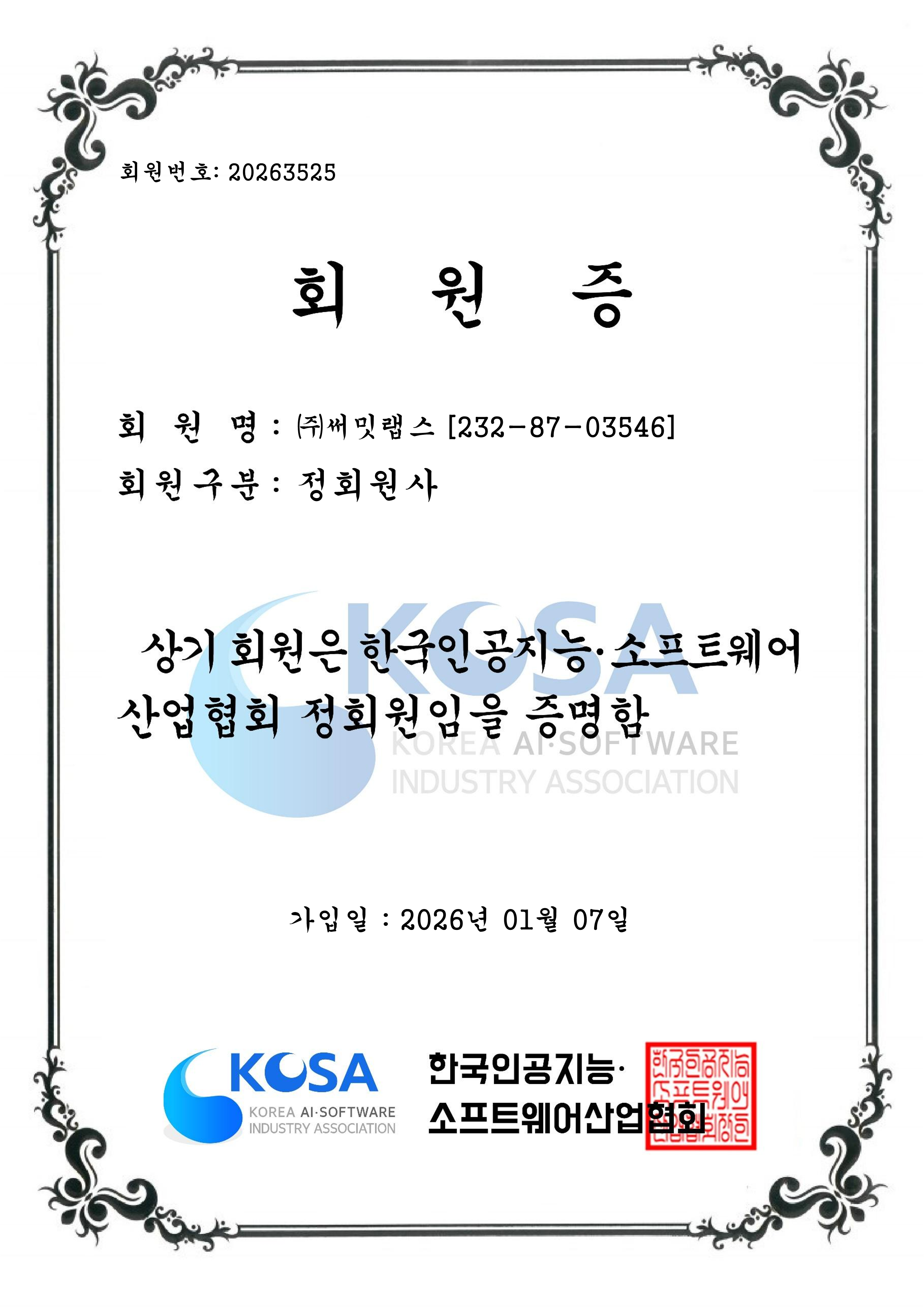 인증서 3