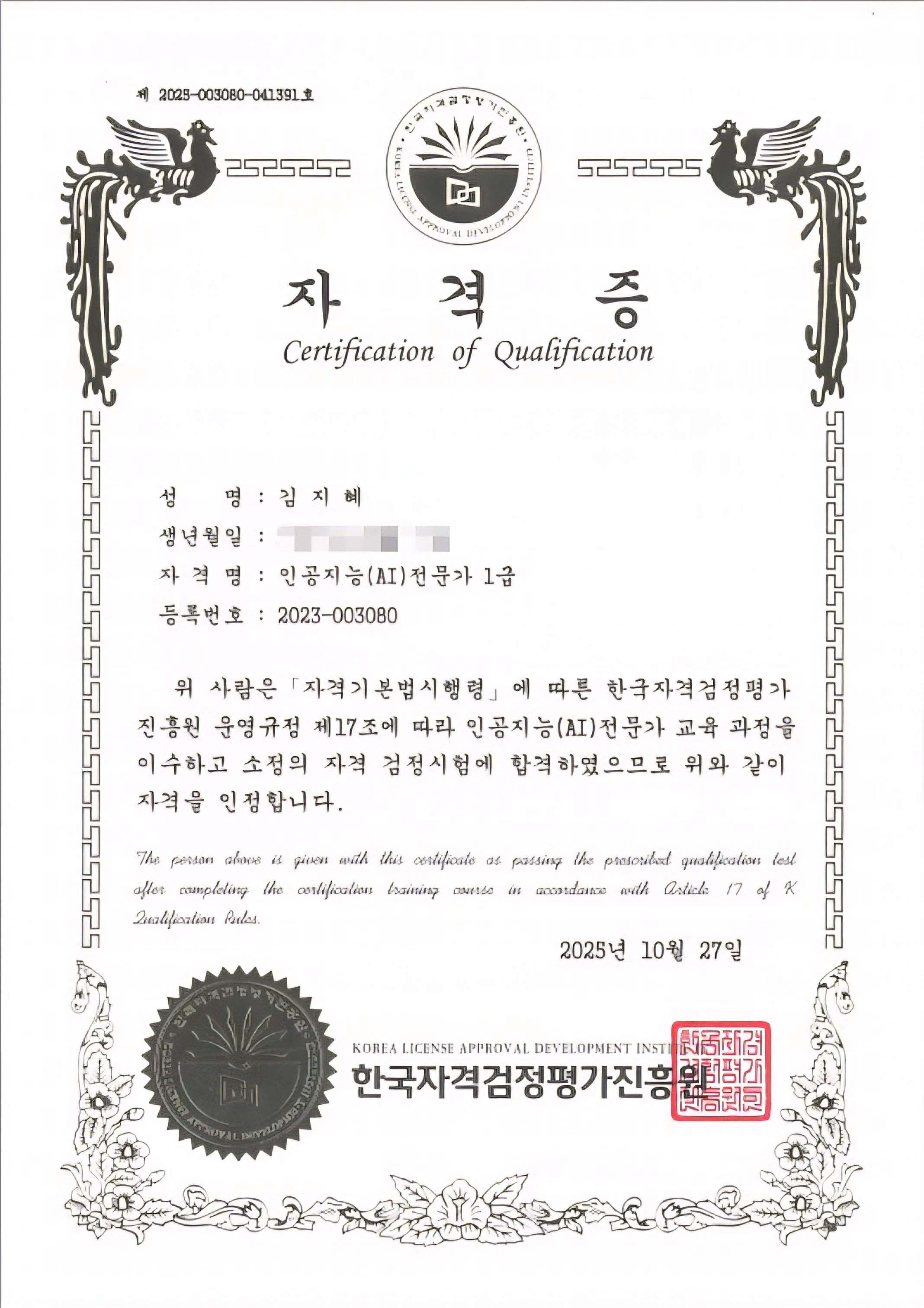 인증서 8