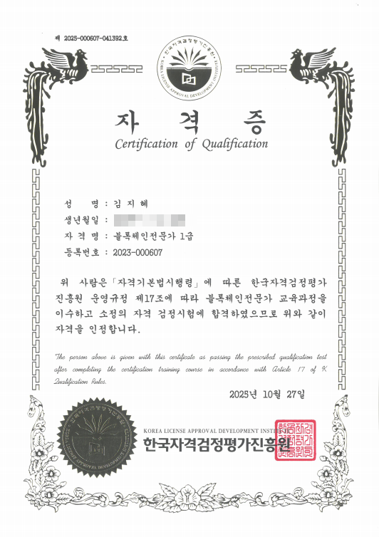 인증서 9