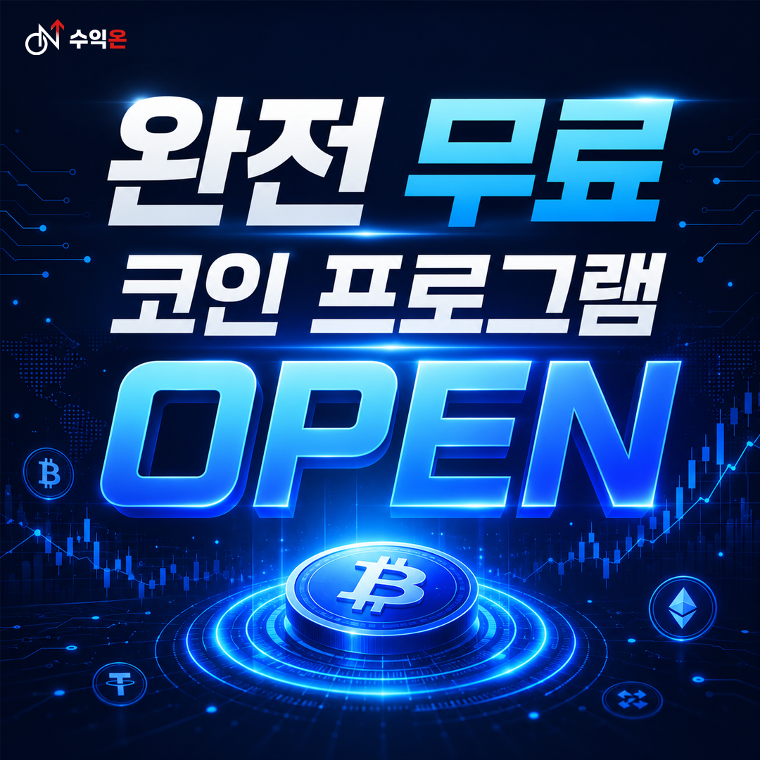 무료버전오픈